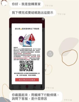 操作錯誤害買家帳戶被凍結？ 男子網路賣除濕機遭詐50萬元