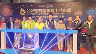 澎湖國際海上花火節5月登場 故宮國寶加持衝旺季觀光