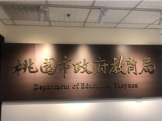 桃園會稽國小校長抖音發文「我愛你中國」  市府：言論自由