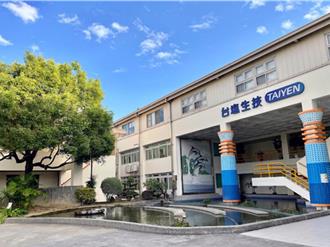 台鹽收購台綠股權持股達100％   全面主導台綠營運革新