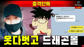 金秀賢調情私密對話曝！ 深夜邀約未成年金賽綸「別回家來我這」