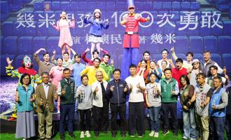 FOCASA幾米馬戲樂園開幕！ 帳篷7層樓高可容納千人