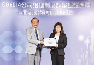 彰銀 奪公司治理制度評量特優