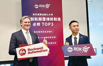 洛克威爾自動化 以AI重塑生產模式