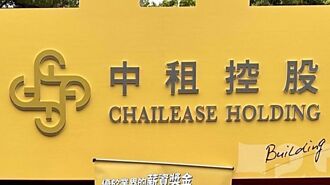 資產品質續承壓 惠譽信評示警中租