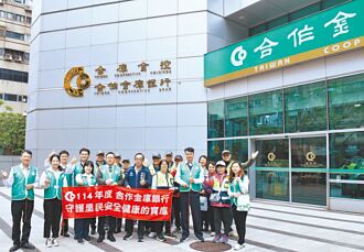 守望相助 合庫攜手志工友愛社區
