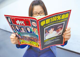 林明昕：宪法已有限制言论自由空间