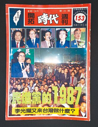 學者質疑 是要捍衛台獨政權嗎