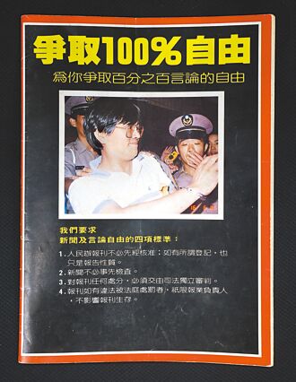 鄭南榕基金會：有完整獨立國家主權 才有言論自由