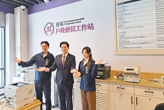 竹市東區戶政便民工作站 喬遷啟用