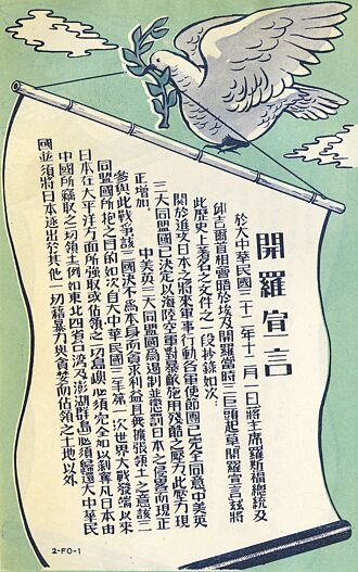 識讀中國 卻加碼扭曲教科書