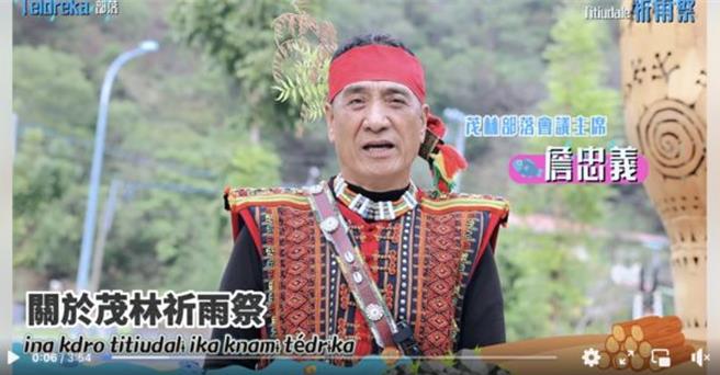 詹忠义目前担任茂林里部落会议主席，积极推广部落传统文化与习俗。他的突然离世让当地族人深感不舍。（图／翻摄高雄市原住民事务委员会）