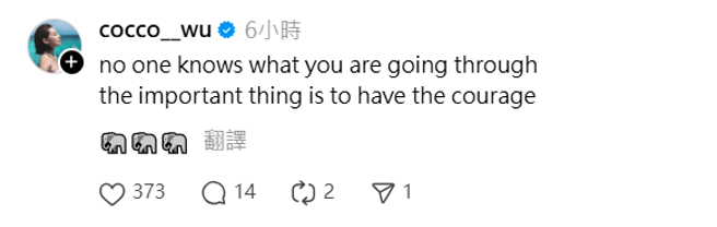 吴婉君发文。（图／threads@cocco__wu）