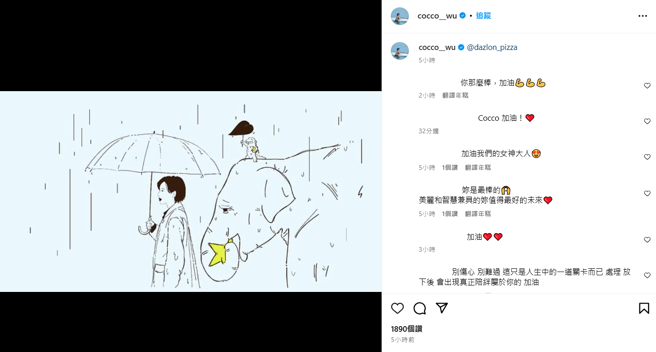 吴婉君转发一图。（图／IG@cocco__wu）