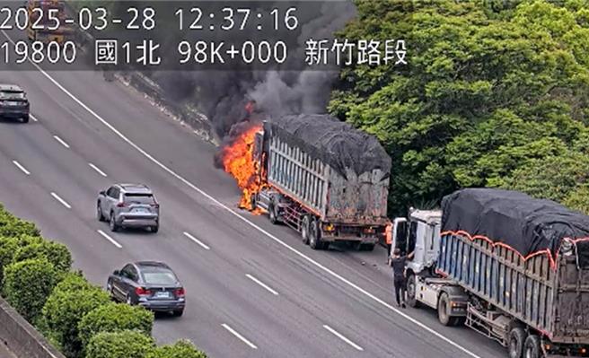 国道一号南下98.3公里处28日中午12时半发生砂石车起火燃烧事件。（竹县消防局提供／邱立雅竹县传真）
