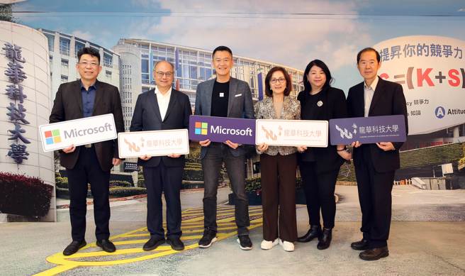 龙华科大携手台湾微软站上AI科技舞台，引领未来人才接轨世界。(照片/龙华科技大学提供)