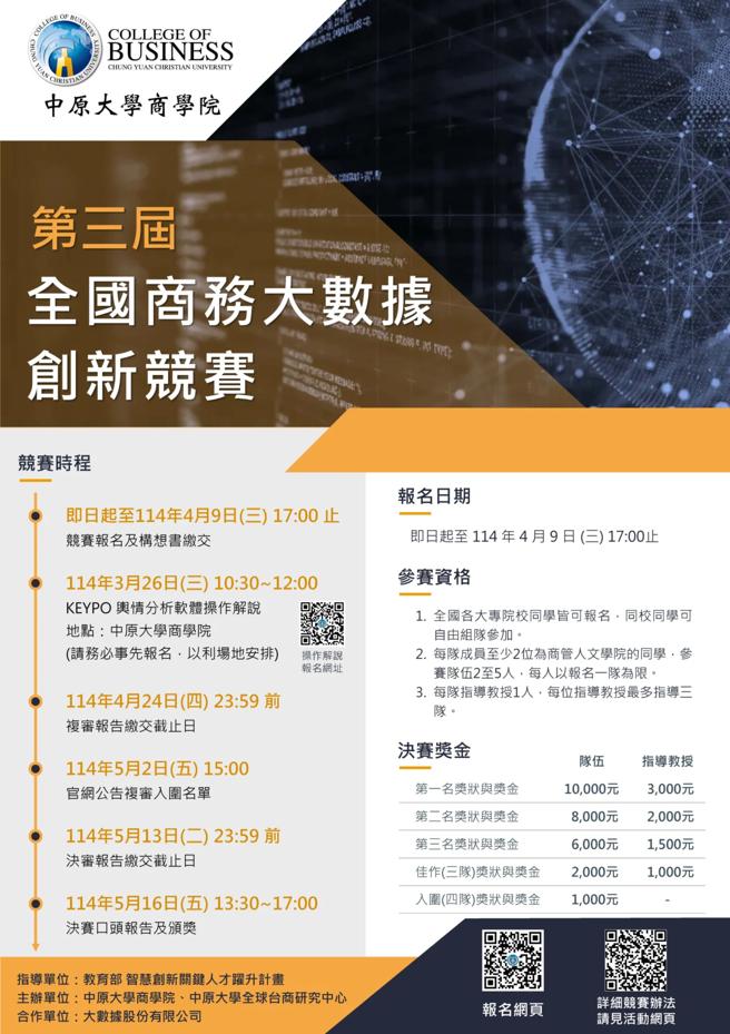 大數據(股)公司