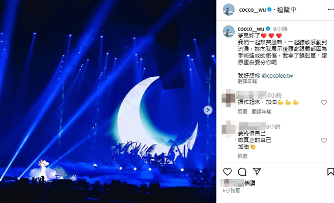 吴婉君表示梦到偶像李玟，发文提到「瘀伤」惹心疼。（图／翻摄自吴婉君 IG ）