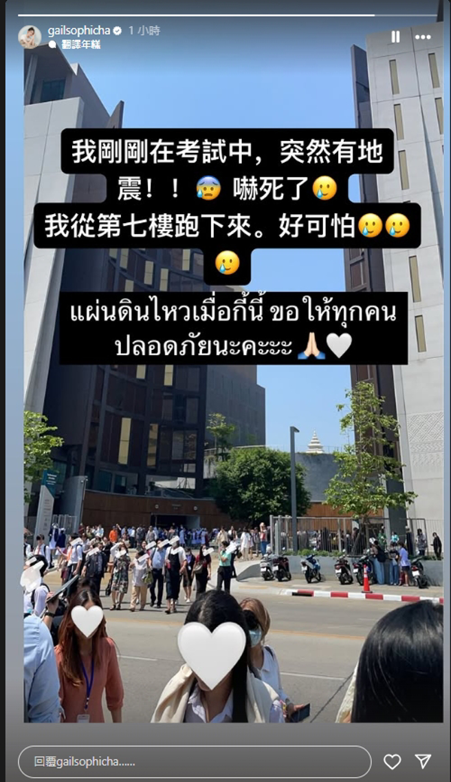 盖儿曝光现场照，在IG发文报平安。（图／翻摄自IG @gailsophicha）