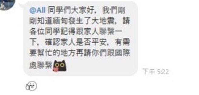 弘光科大國際處在緬甸大地震後，主動協助緬、泰籍學生聯絡家屬。（校方提供／寶智華台中傳真）