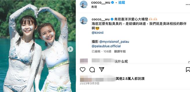 吴婉君（右起）之前和林萱瑜交情甚好。（翻摄吴婉君IG）