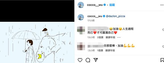 吴婉君遭到家暴后发文。（翻摄吴婉君IG）