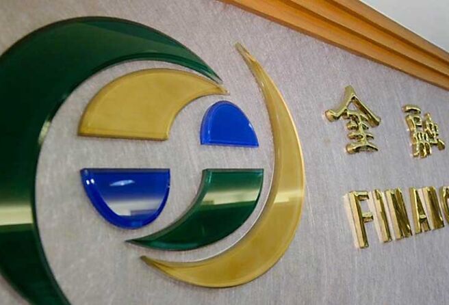 金管會「隱璞尋光」計畫，透過主動出擊找出有潛力的金融創新個案，並協助業者串聯資源。圖／本報資料照片