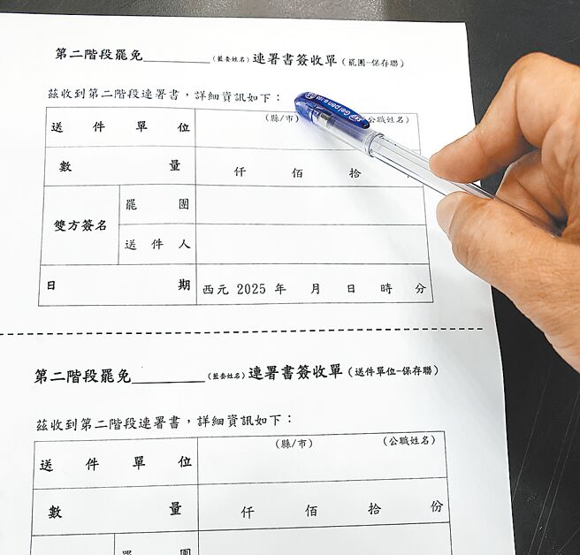 民进党中央推动大罢免，就第二阶段罢免连署继要求县市议员必须达到责任额，又祭出两联式连署书签收单，再次引发议员反弹。（陈信翰摄）