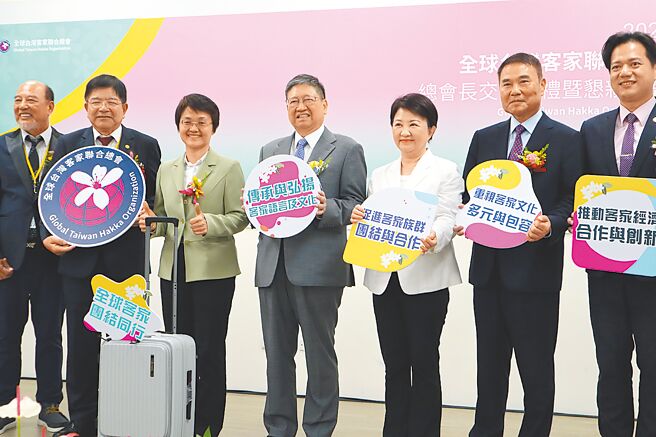 2025全球台湾客家联合总会新任总会长黎万棠交接典礼暨恳亲大会27日于新竹县政府举办，台中市长卢秀燕及竹竹苗首长均出席观礼。（邱立雅摄）