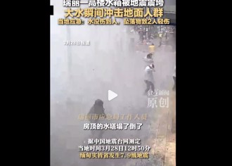 緬甸強震雲南「大樓變瀑布」 驚悚吞人   民眾驚逃