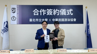 游泳》泳协、北市大强强联手 签合作协议