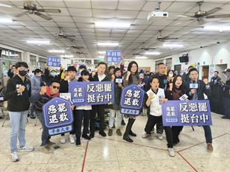 台中8名蓝绿立委都被罢免 蓝白反恶霸开讲