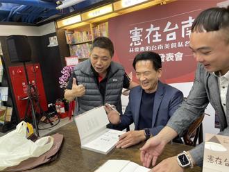 台南最新美食指引發表 賴清德短片力挺：林俊憲已準備好了