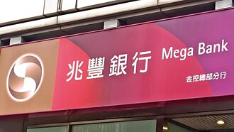 公股金控平均薪資 三家增逾6％