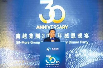 喬越歡慶30 感謝夥伴共創佳績