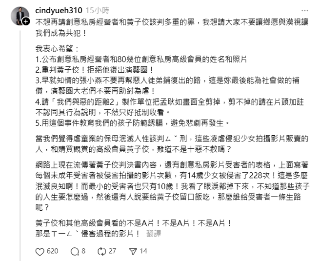 岳啟儒發文。（threads）