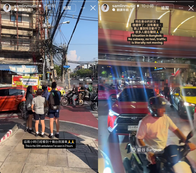 Sam Lin分享看到街道上都是人和十几台救护车。（图／翻摄自samlinmusic IG）