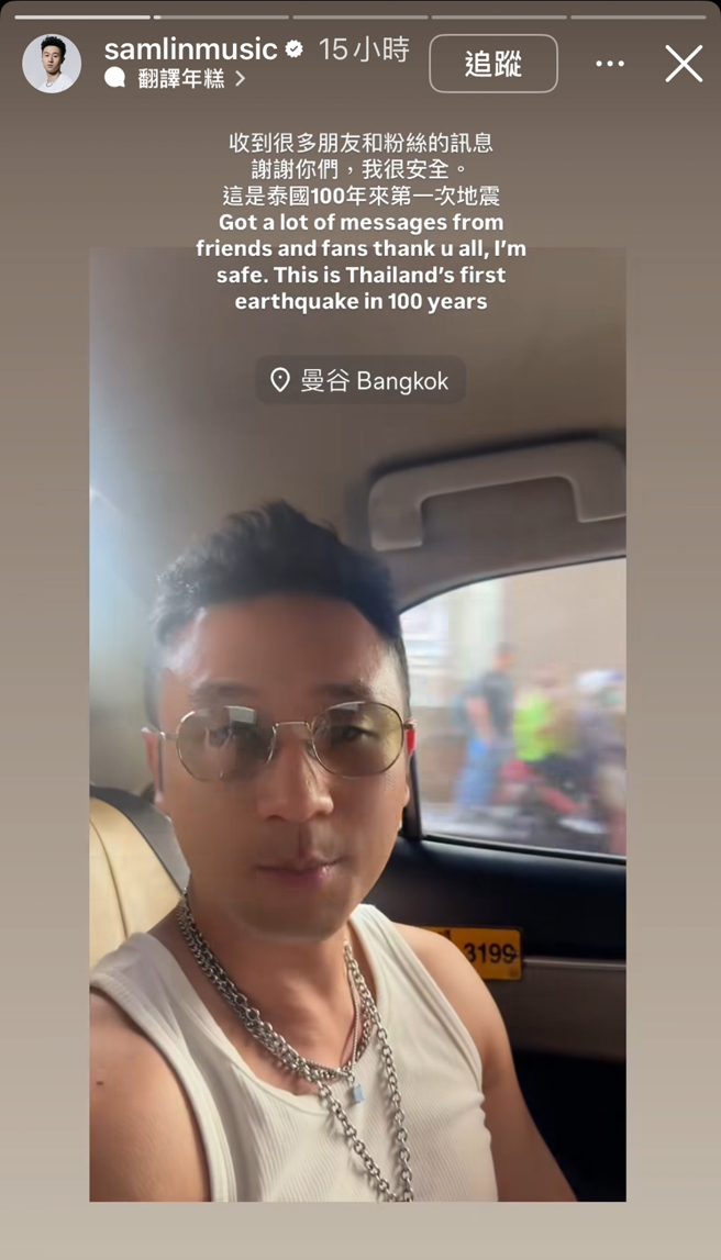 Sam Lin晒照报平安。（图／翻摄自samlinmusic IG）