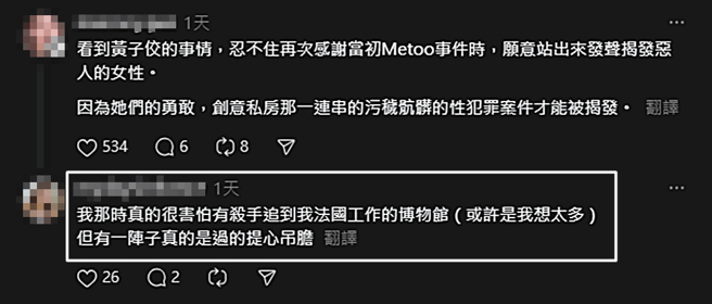 Zofia发文。（图／翻摄自 Threads）