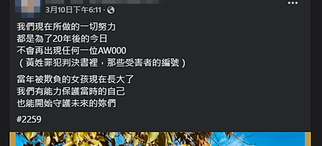 Zofia希望未来不要再有类似事件的受害者。（图／翻摄自脸书）