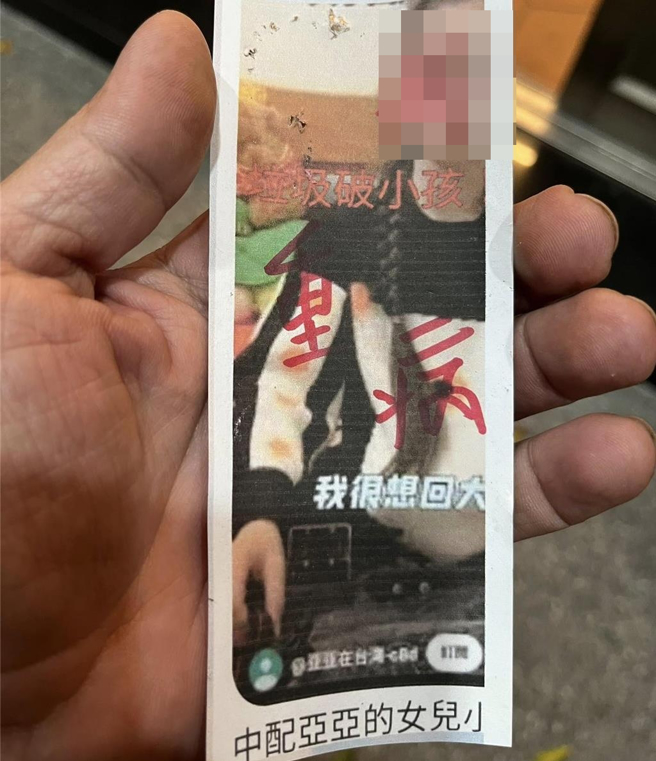 全台首邑縣城隍廟內出現陸配亞亞女兒的詛咒照片。（擷自全台首邑縣城隍廟臉書粉專／程炳璋台南傳真）