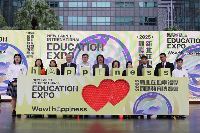 「新北在地幸福学国际教育博览会」今（29）日在新北市市民广场开幕，现场共设138个摊位，创下歷年最大规模。（图／新北市教育局）