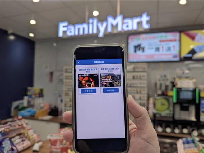 全家便利商店率先透过「全家爱心大平台」，与「台湾世界展望会」、「基督教芥菜种会」合作，启动全家 APP捐款，援助受灾民眾。（图／全家便利商店）