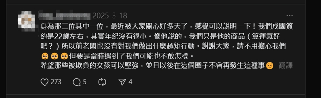 成员短短亲自留言。（图／Threads）