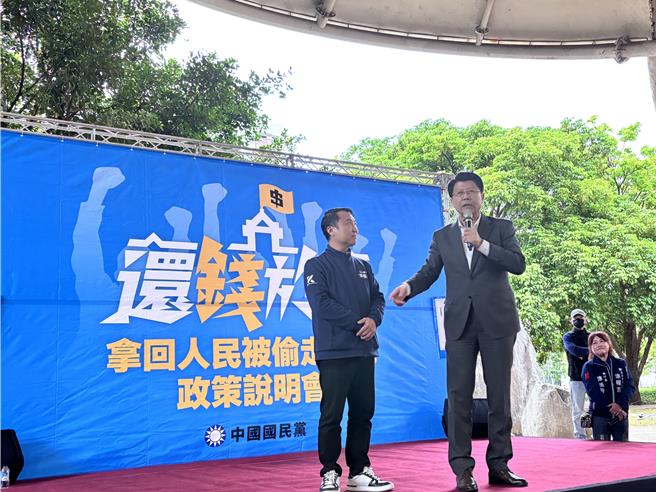 國民黨啟動「還錢於民」拿回人民被偷走的錢，全台政策說明會，29號於桃園楊梅區埔心公園舉辦。（廖姮玥攝）