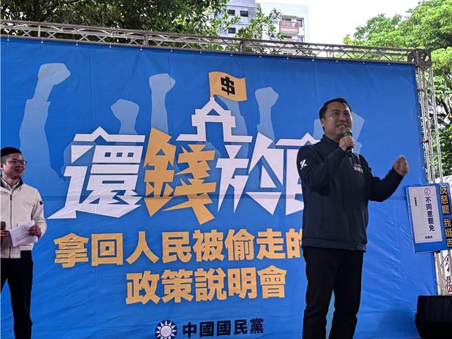國民黨啟動「還錢於民」拿回人民被偷走的錢，全台政策說明會，29號於桃園楊梅區埔心公園舉辦。（廖姮玥攝）