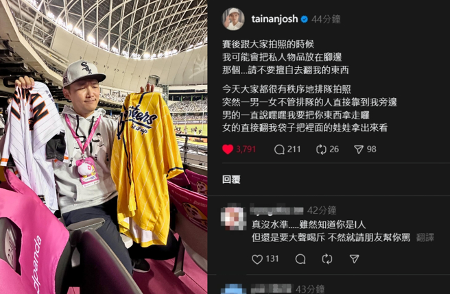 Josh抱怨私人物品被翻的状况。（图／台南Josh Threads）