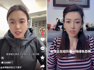 陸配恩綺、小微離台倒數！她抖音喊冤：台灣正經歷綠色恐怖