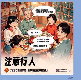 網傳反制交通違規檢舉達人 桃園警打臉是「假訊息」