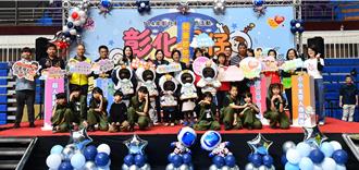 親子共遊太空世界！彰化縣府攜手打造兒童節狂歡盛宴